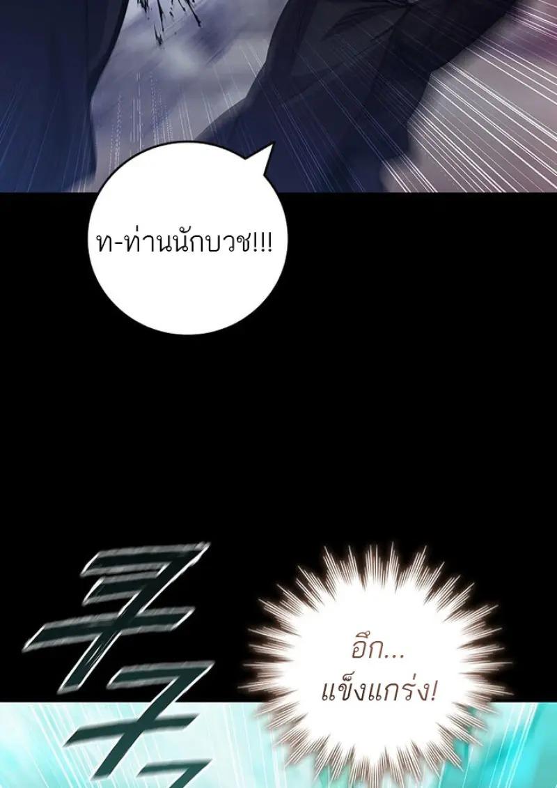 Dragon-Devouring Mage ตอนที่ 120 70