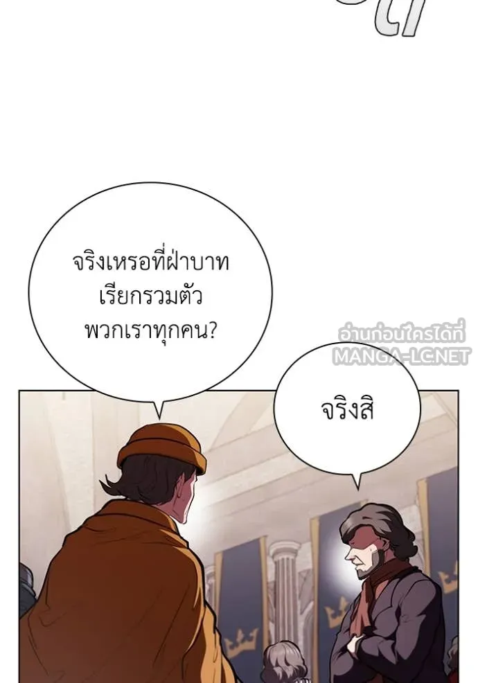I Regressed As The Duke ตอนที่ 120 70