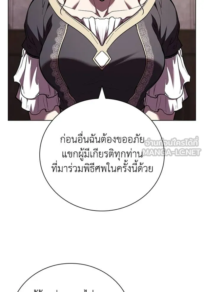 I Regressed As The Duke ตอนที่ 120 79