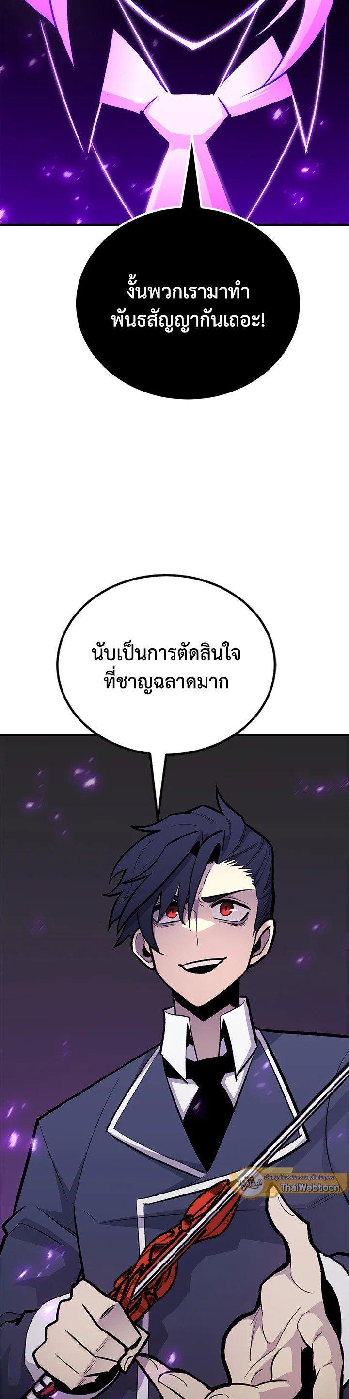 Standard of Reincarnation ตอนที่ 120 8
