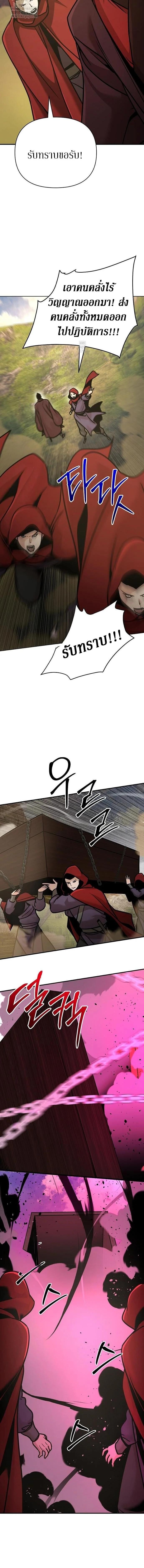 The Mysterious World ตอนที่ 120 8