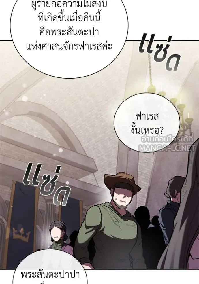 I Regressed As The Duke ตอนที่ 120 80