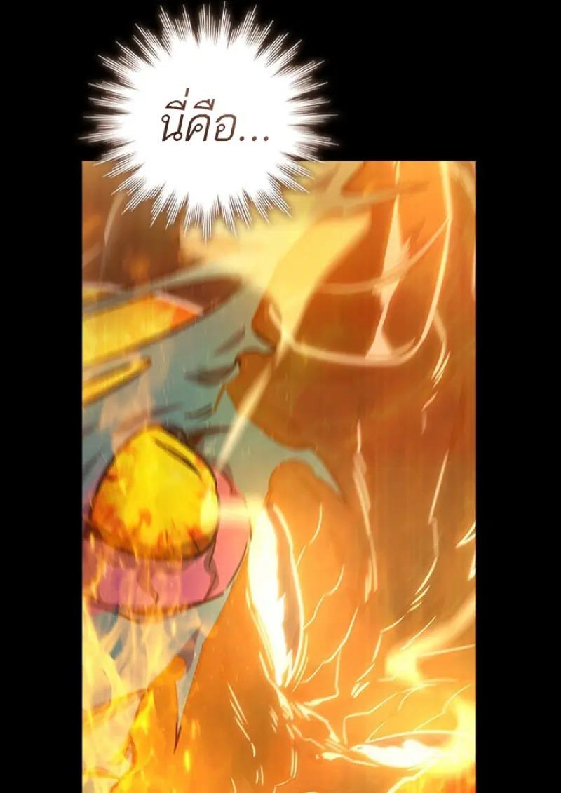 Dragon-Devouring Mage ตอนที่ 120 81