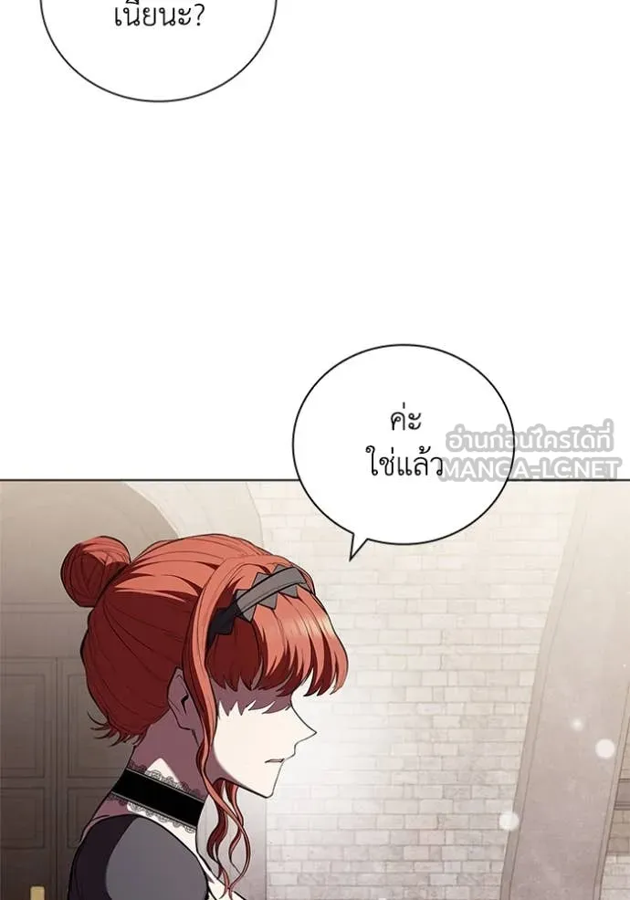 I Regressed As The Duke ตอนที่ 120 81