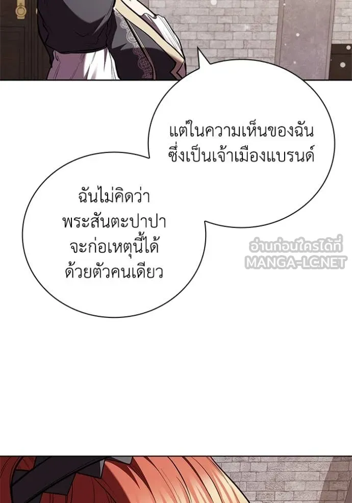 I Regressed As The Duke ตอนที่ 120 82