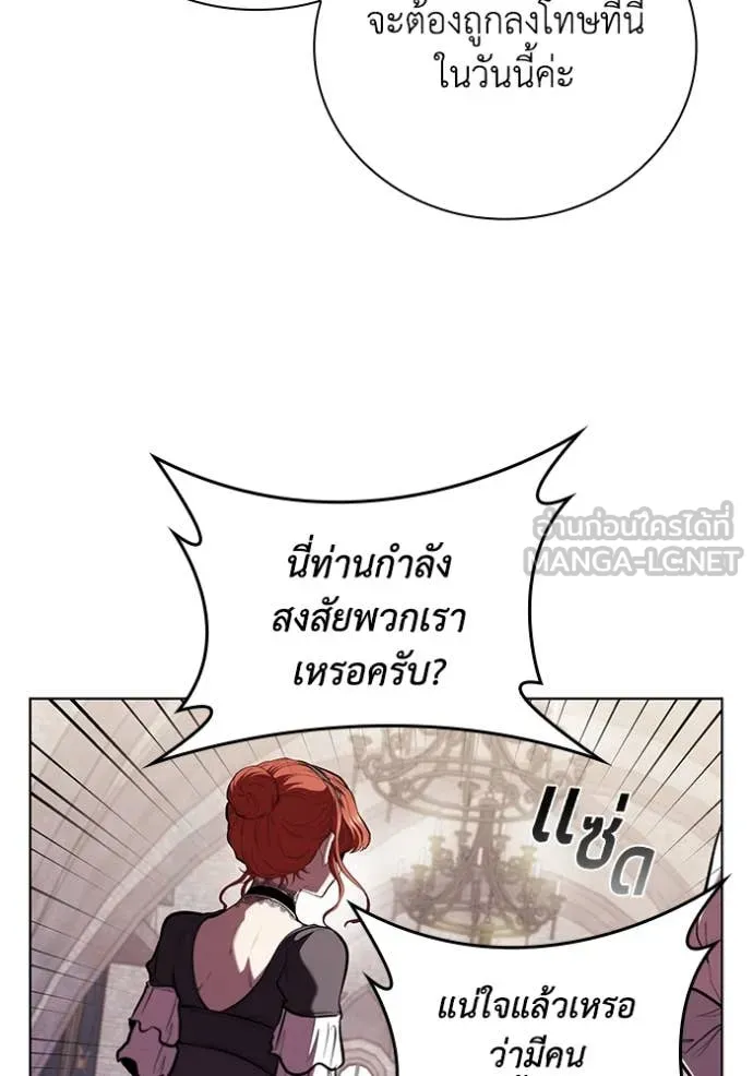 I Regressed As The Duke ตอนที่ 120 86