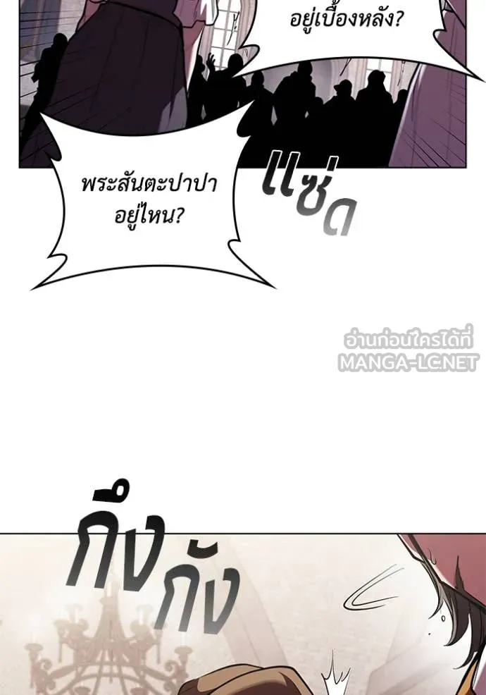 I Regressed As The Duke ตอนที่ 120 87