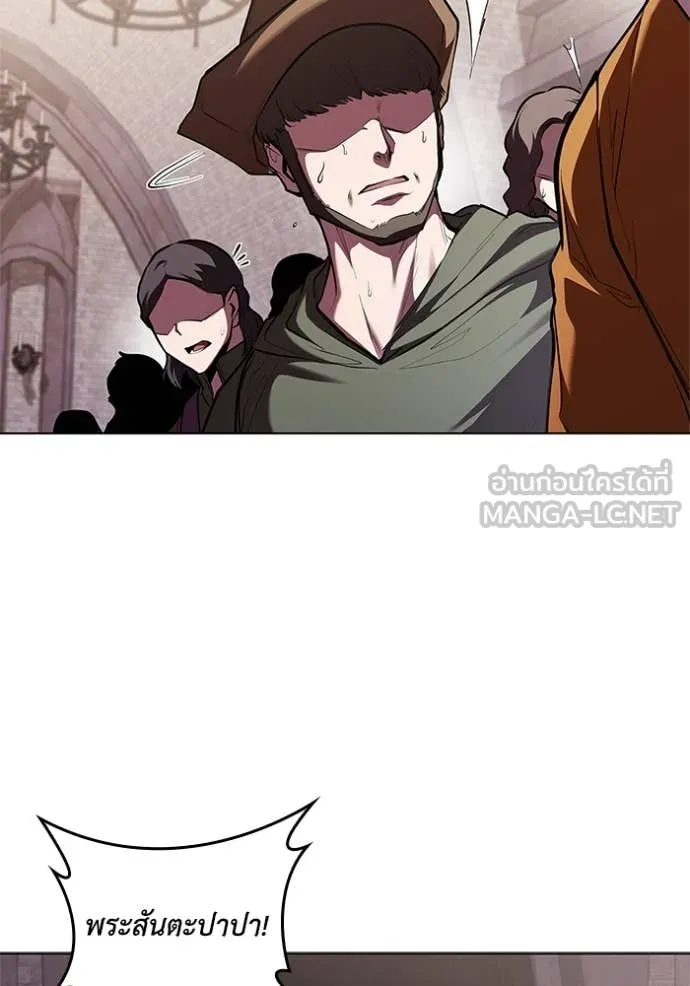 I Regressed As The Duke ตอนที่ 120 88