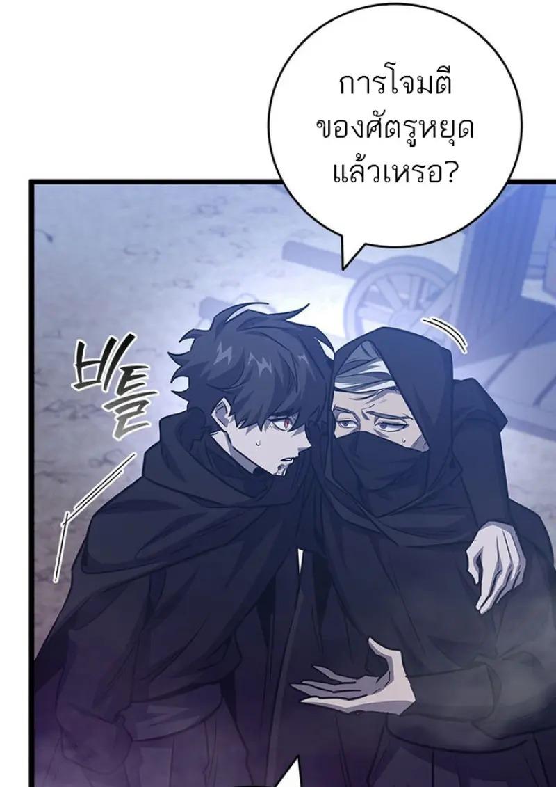 Dragon-Devouring Mage ตอนที่ 120 89