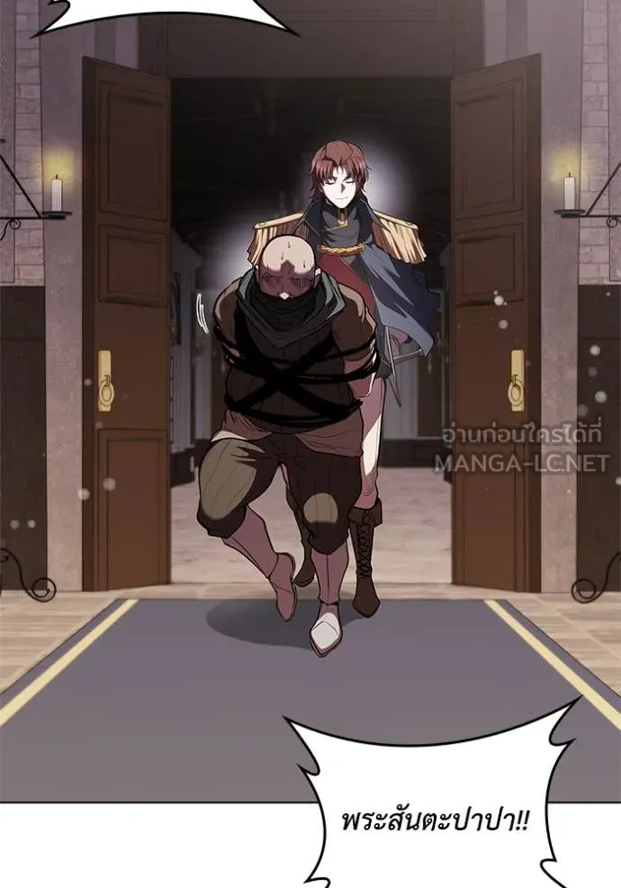 I Regressed As The Duke ตอนที่ 120 89