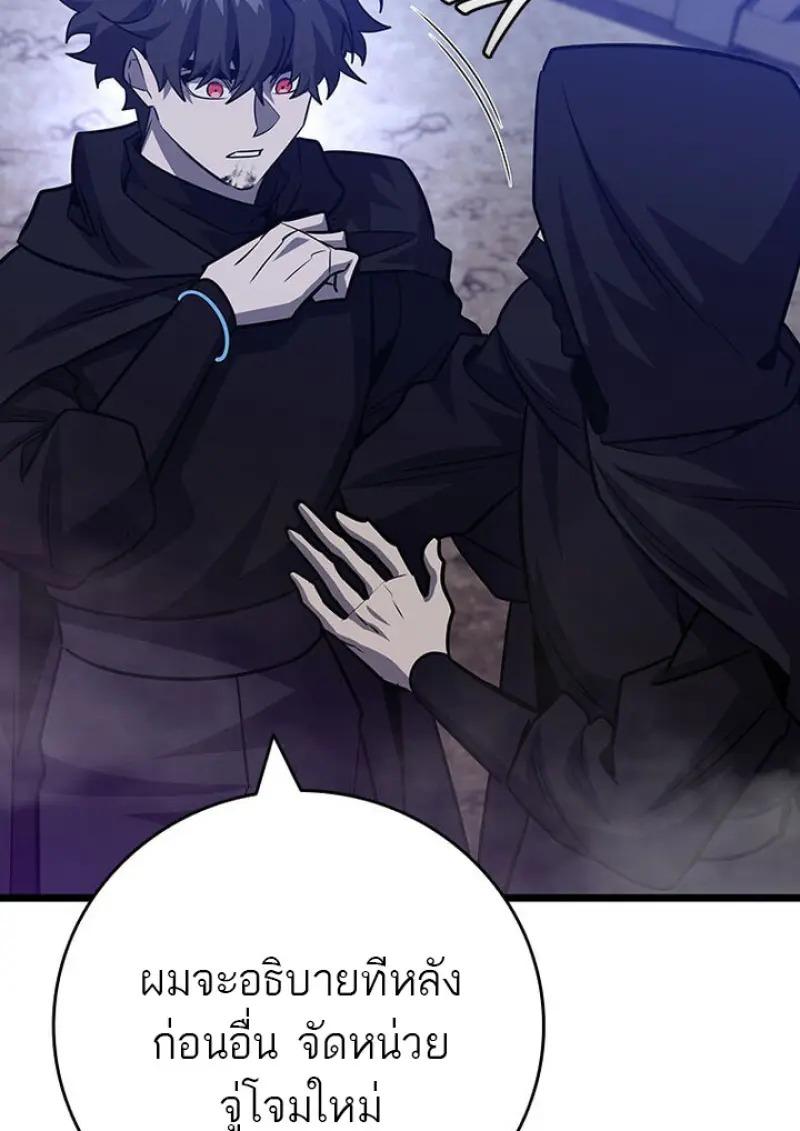 Dragon-Devouring Mage ตอนที่ 120 91