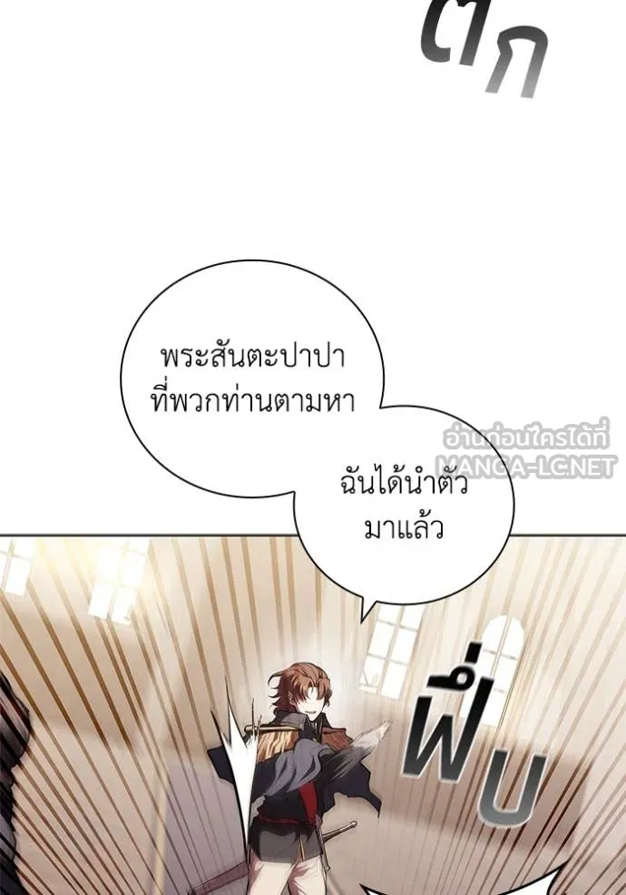 I Regressed As The Duke ตอนที่ 120 91