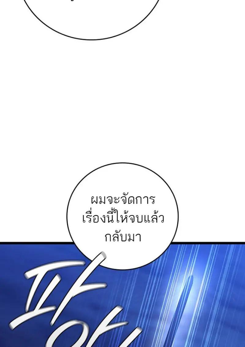 Dragon-Devouring Mage ตอนที่ 120 92