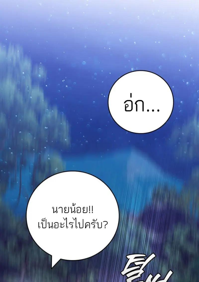 Dragon-Devouring Mage ตอนที่ 120 94