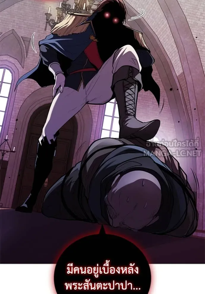 I Regressed As The Duke ตอนที่ 120 94