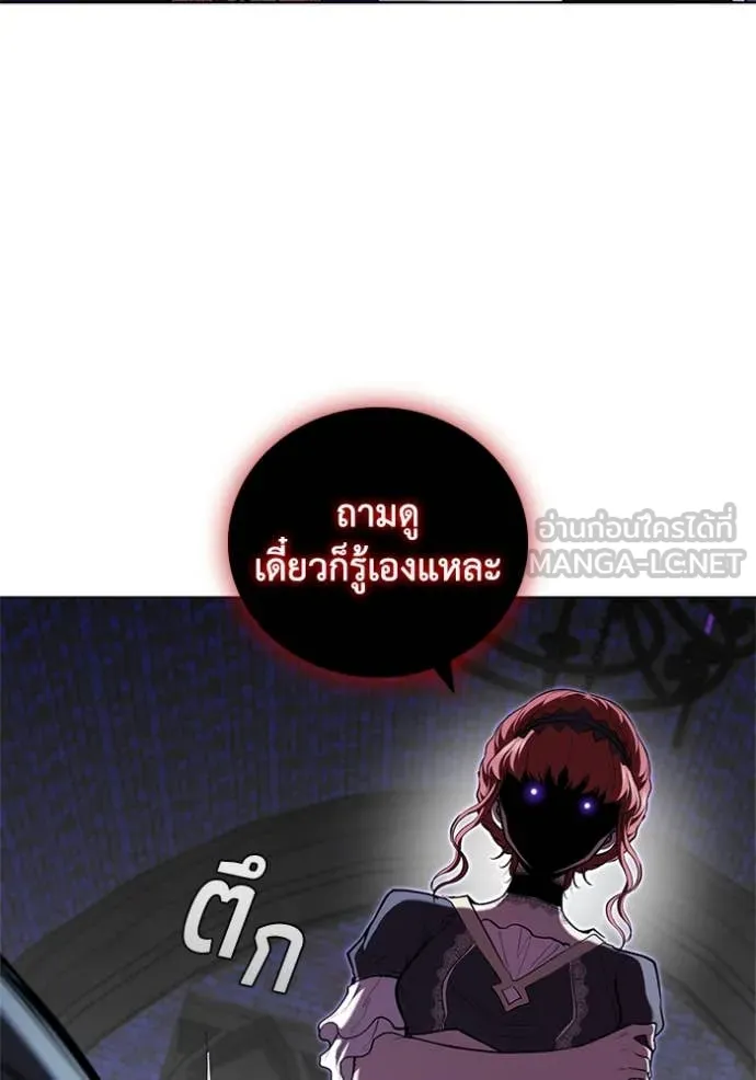 I Regressed As The Duke ตอนที่ 120 97