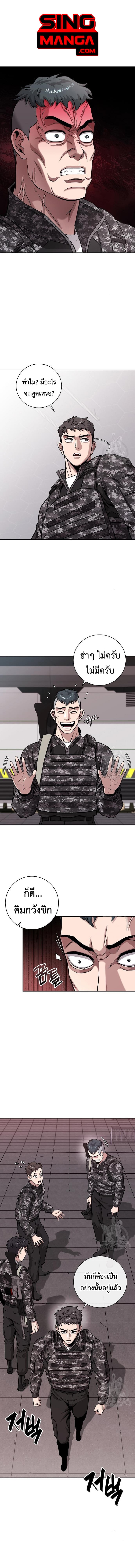 The Dark Mage ตอนที่ 12 1