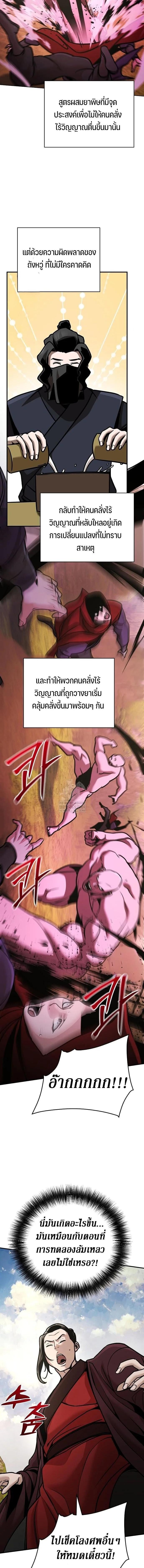 The Mysterious World ตอนที่ 120 10