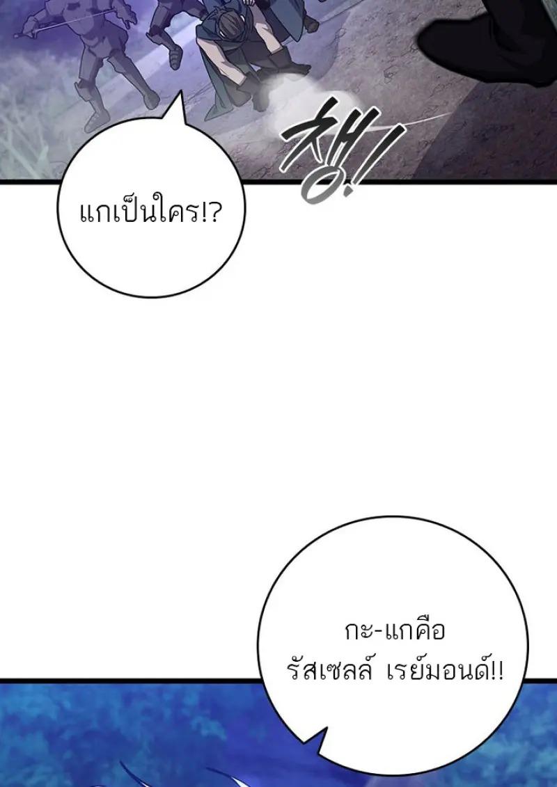 Dragon-Devouring Mage ตอนที่ 120 102