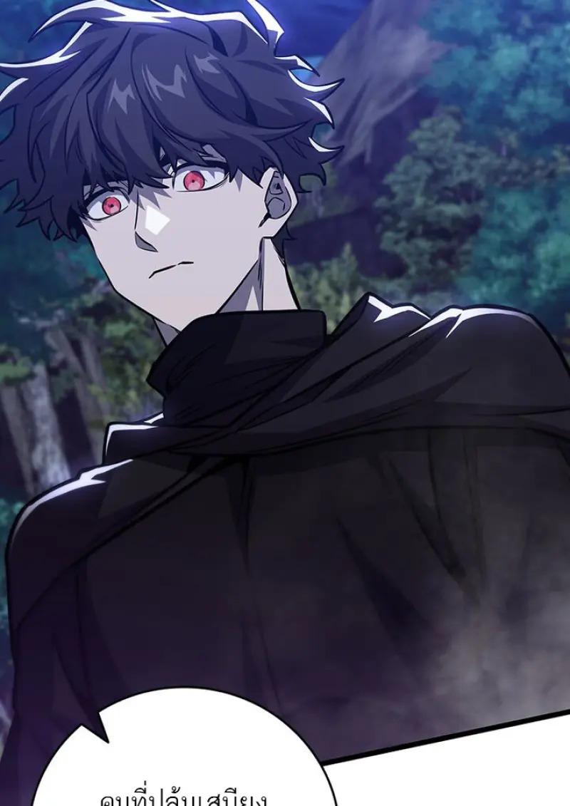 Dragon-Devouring Mage ตอนที่ 120 103