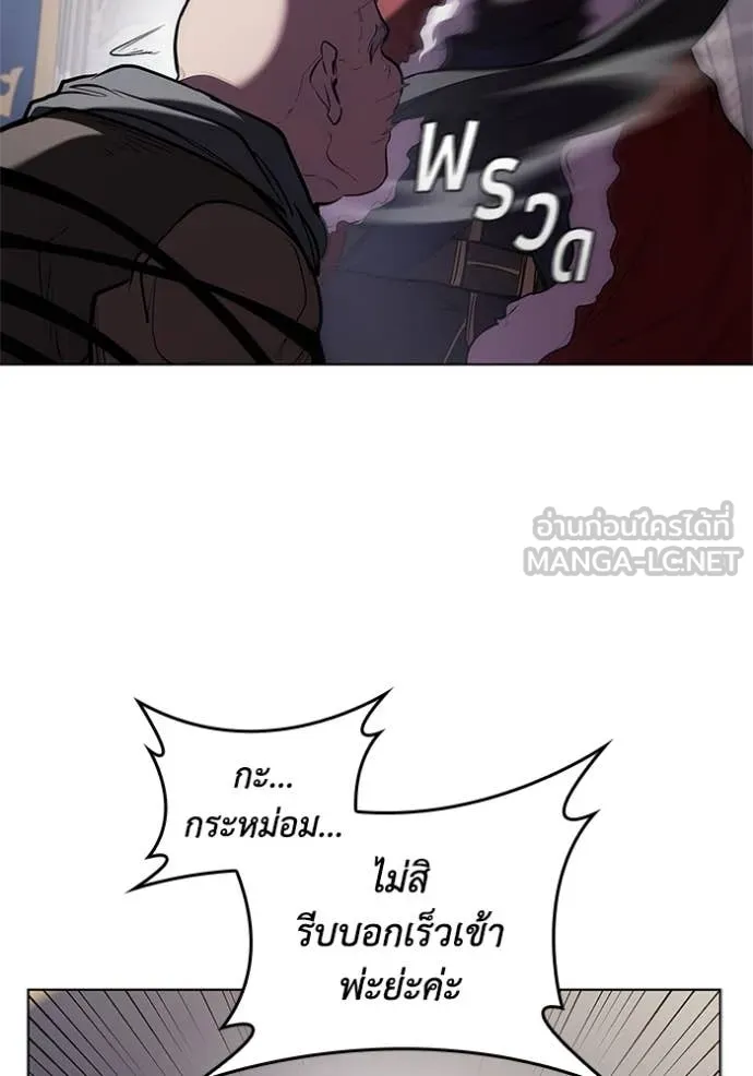 I Regressed As The Duke ตอนที่ 120 106