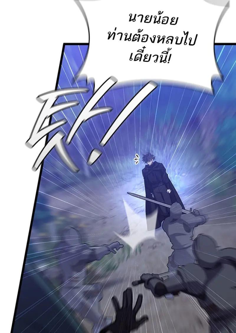 Dragon-Devouring Mage ตอนที่ 120 107