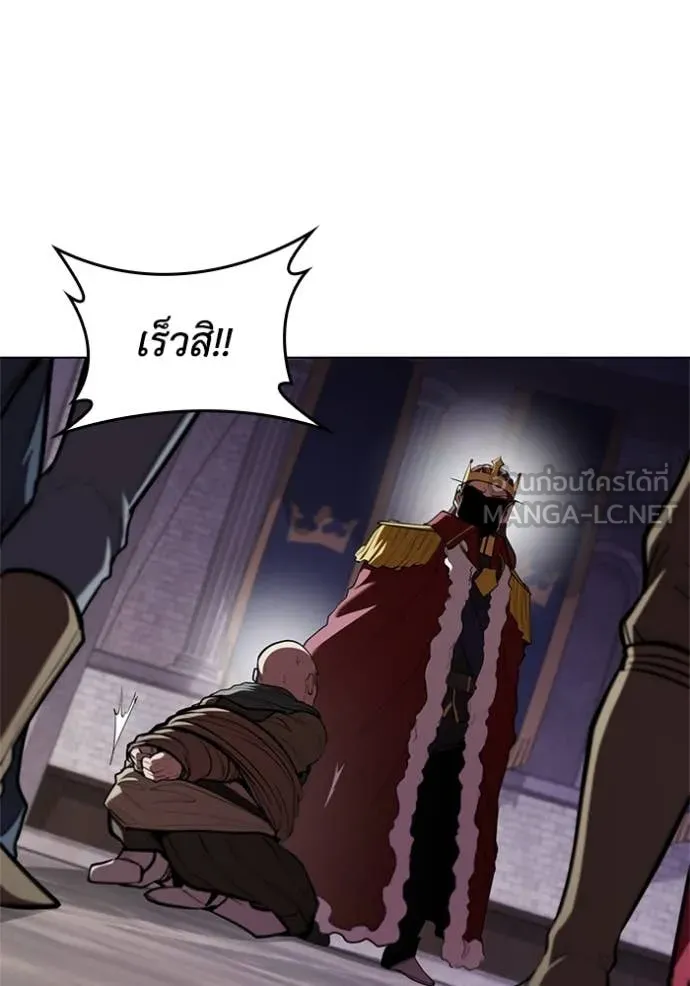 I Regressed As The Duke ตอนที่ 120 108