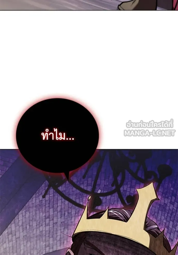 I Regressed As The Duke ตอนที่ 120 109