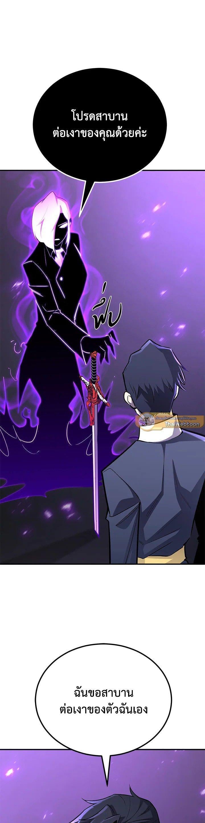 Standard of Reincarnation ตอนที่ 120 11