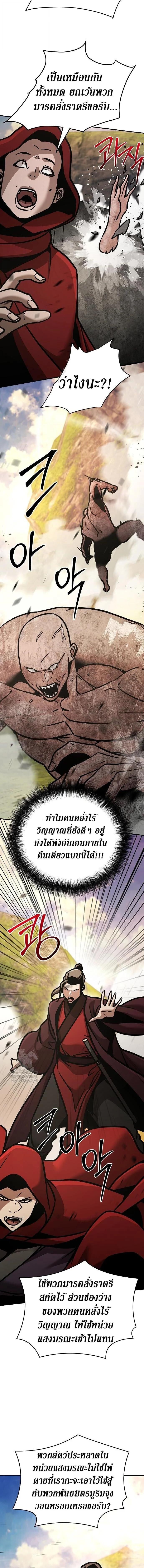 The Mysterious World ตอนที่ 120 11