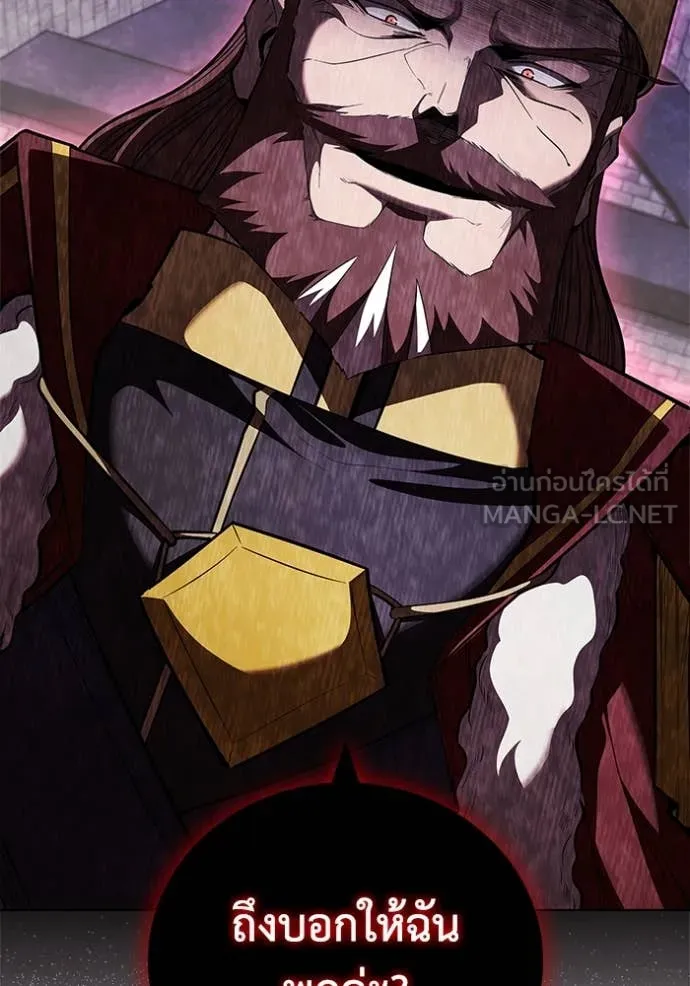 I Regressed As The Duke ตอนที่ 120 110