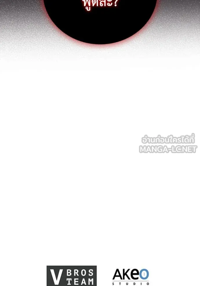 I Regressed As The Duke ตอนที่ 120 111