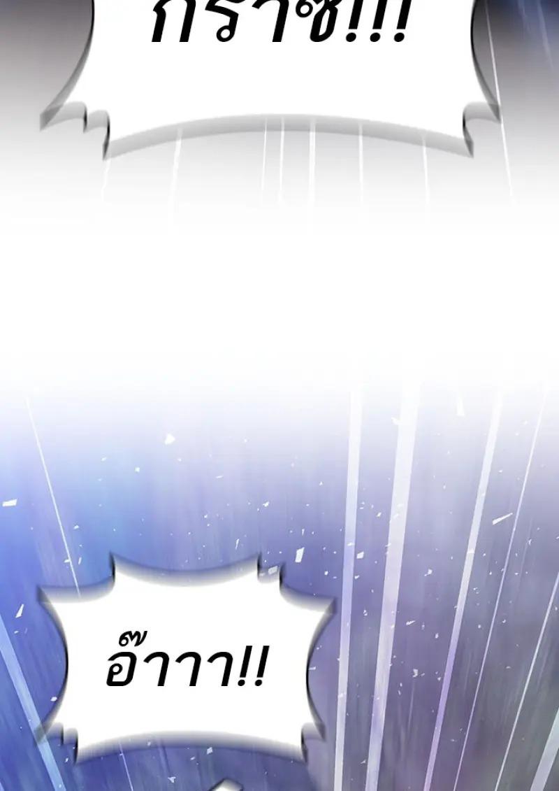 Dragon-Devouring Mage ตอนที่ 120 113