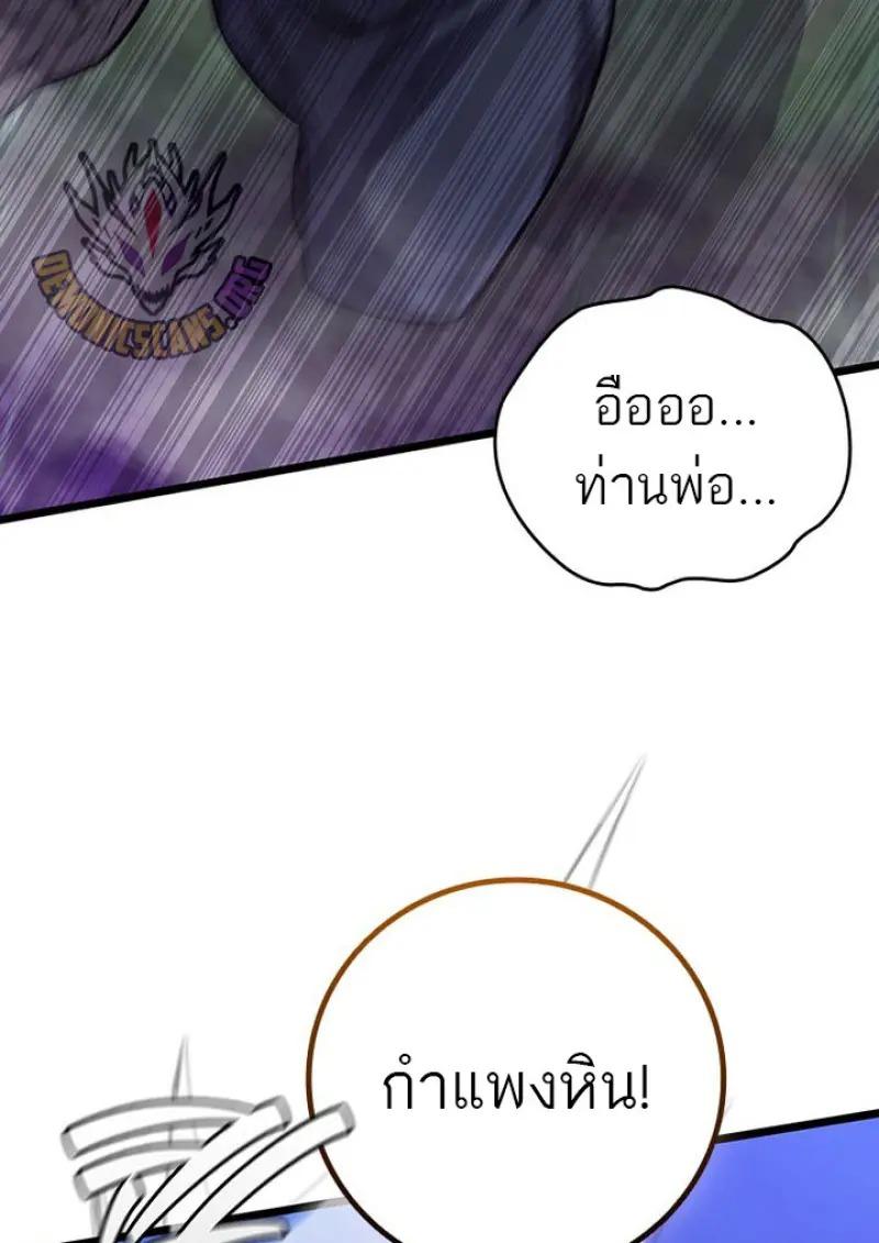 Dragon-Devouring Mage ตอนที่ 120 117