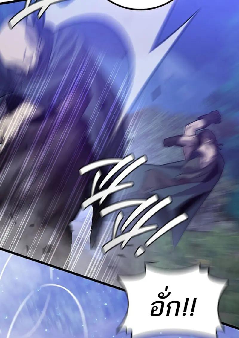 Dragon-Devouring Mage ตอนที่ 120 118