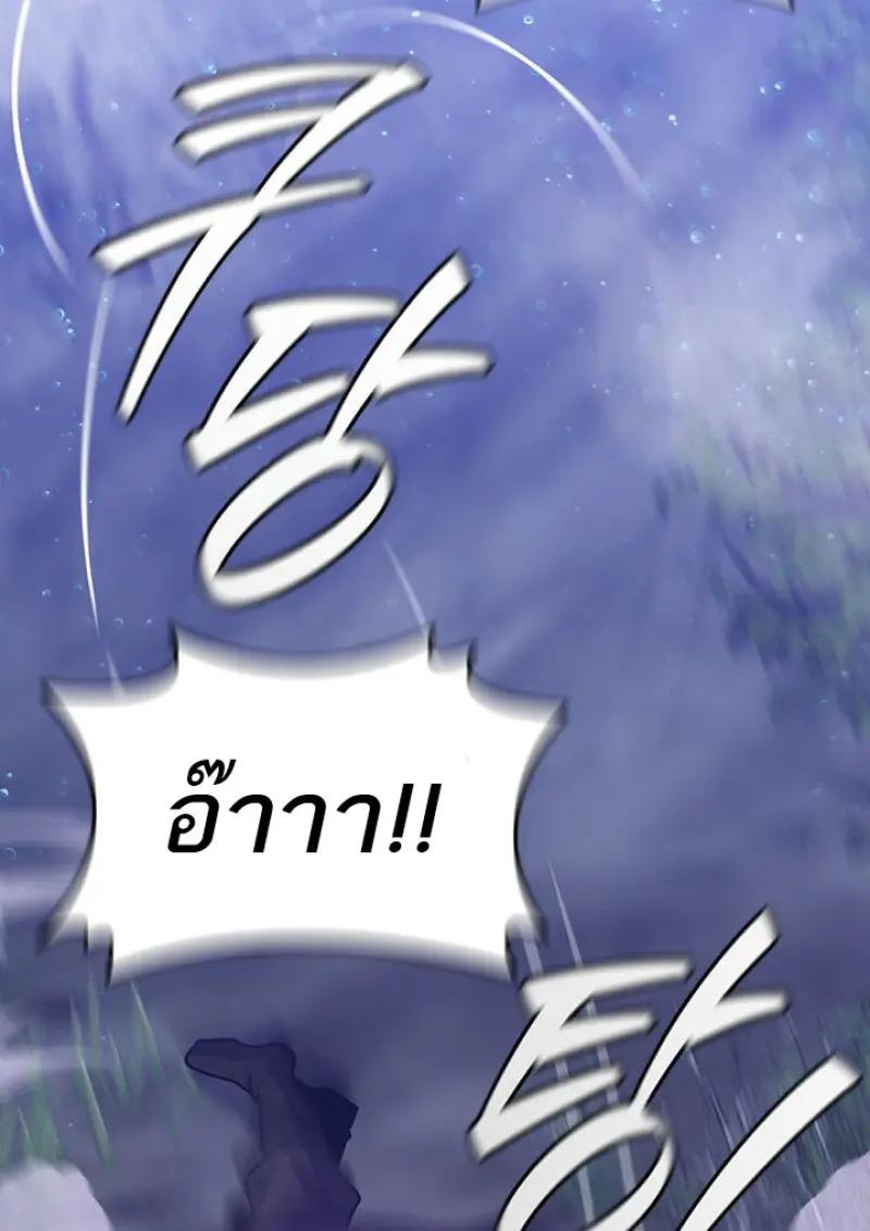 Dragon-Devouring Mage ตอนที่ 120 119