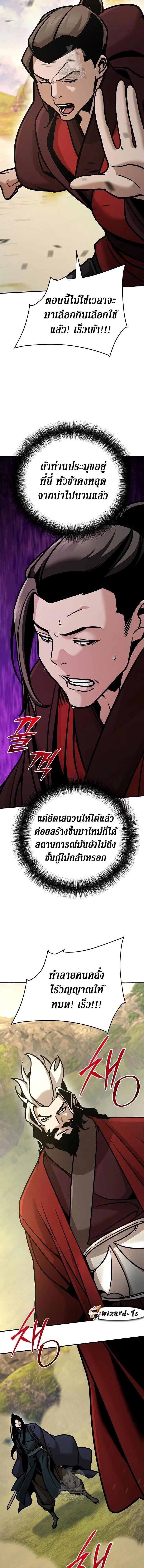The Mysterious World ตอนที่ 120 12