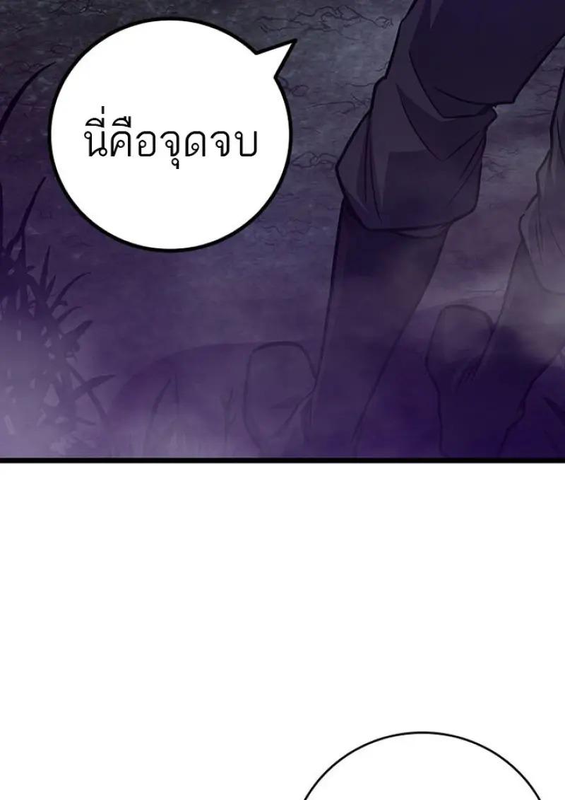Dragon-Devouring Mage ตอนที่ 120 121
