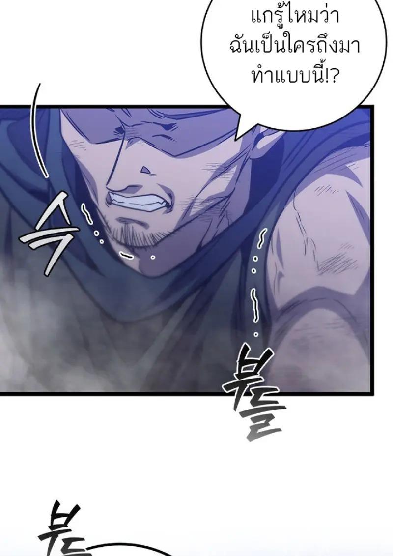 Dragon-Devouring Mage ตอนที่ 120 122