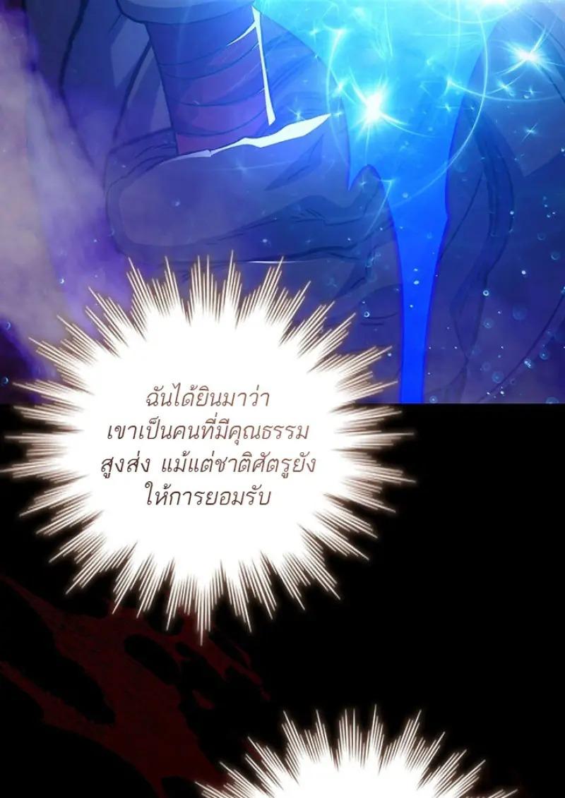 Dragon-Devouring Mage ตอนที่ 120 126