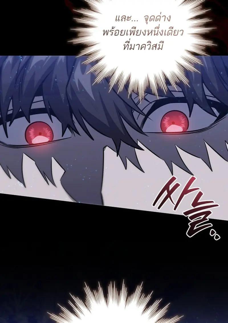 Dragon-Devouring Mage ตอนที่ 120 127