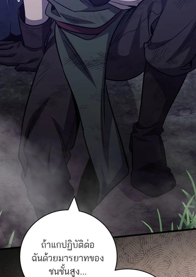 Dragon-Devouring Mage ตอนที่ 120 129