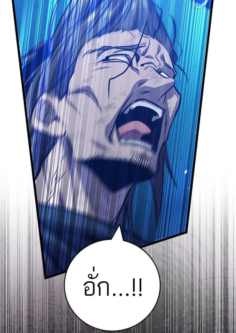 Dragon-Devouring Mage ตอนที่ 120 131