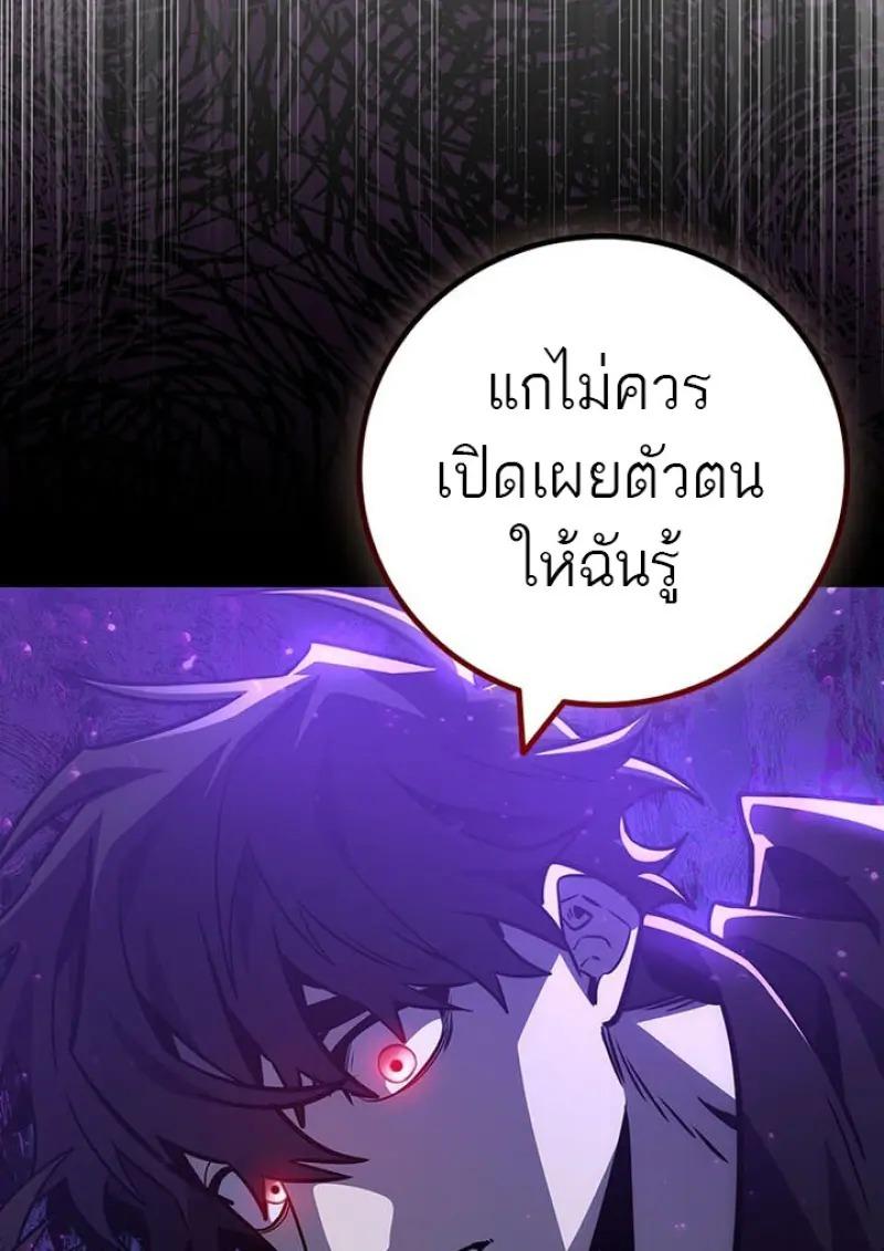 Dragon-Devouring Mage ตอนที่ 120 132