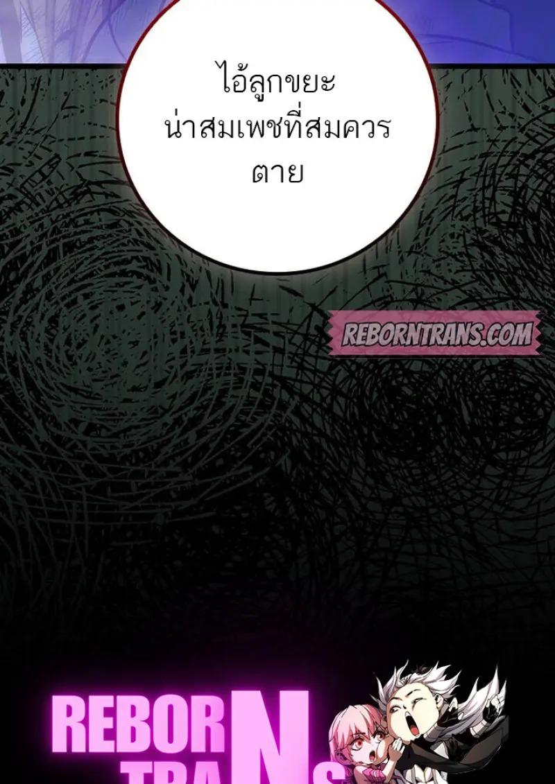 Dragon-Devouring Mage ตอนที่ 120 134