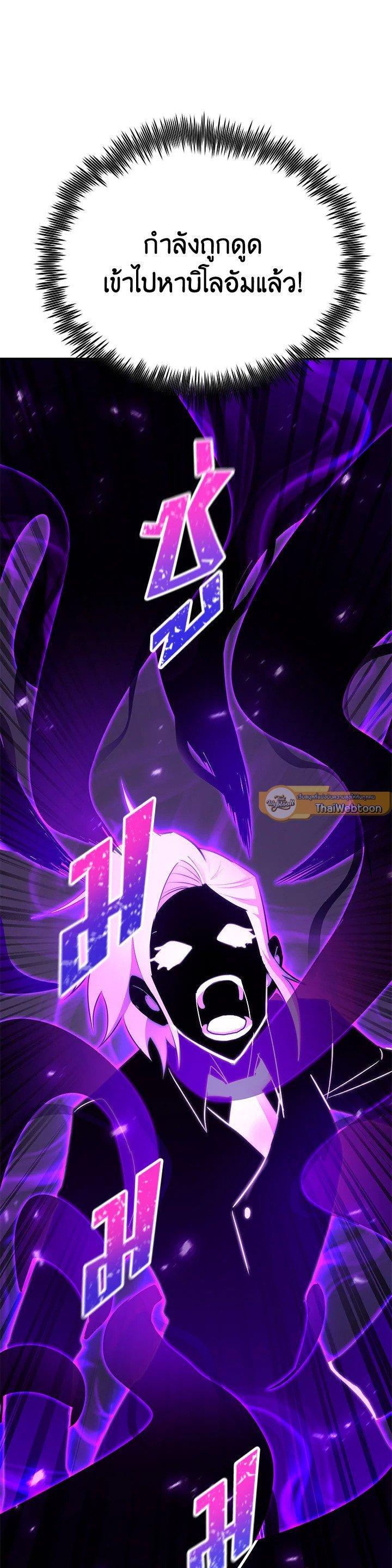Standard of Reincarnation ตอนที่ 120 14