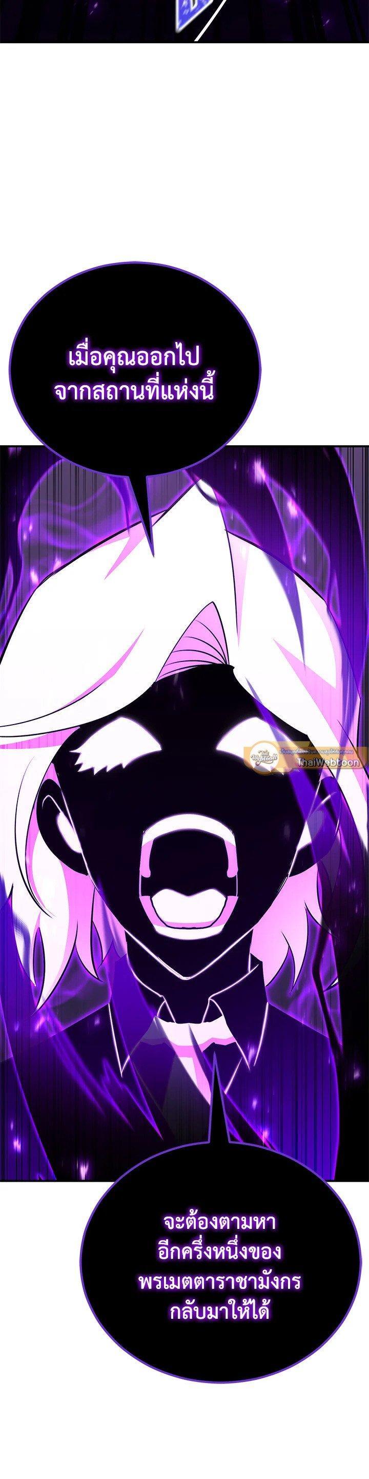 Standard of Reincarnation ตอนที่ 120 15