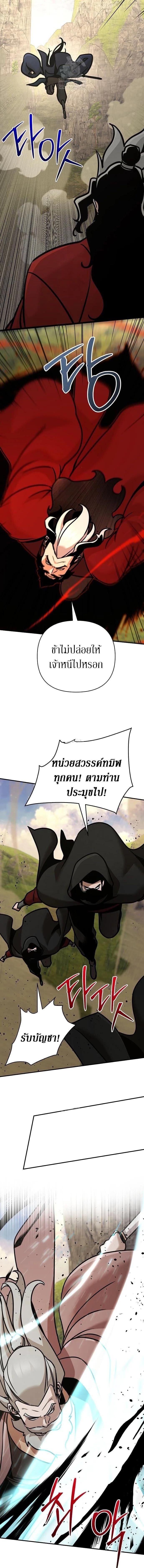 The Mysterious World ตอนที่ 120 15