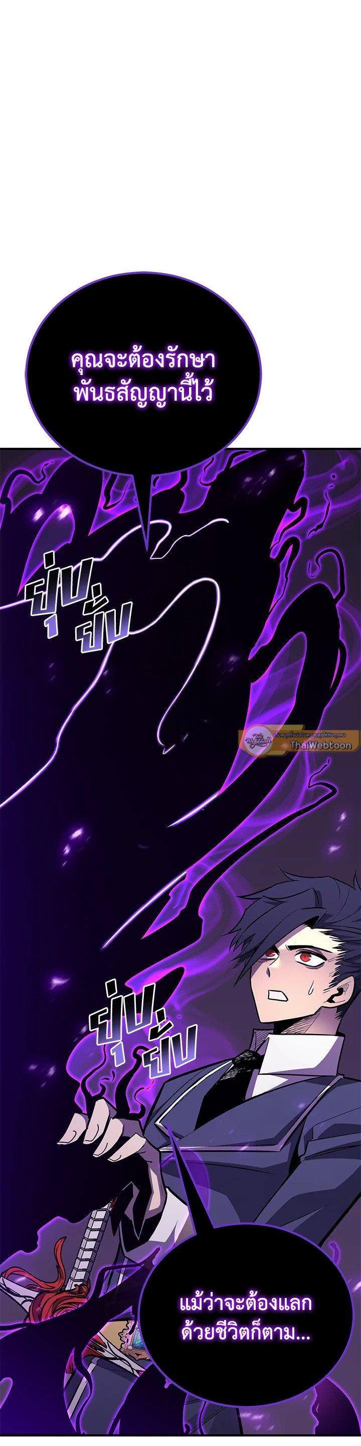 Standard of Reincarnation ตอนที่ 120 16