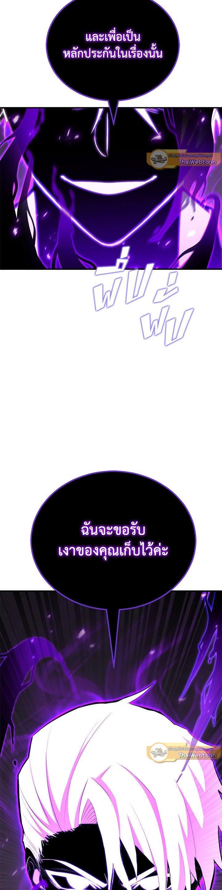 Standard of Reincarnation ตอนที่ 120 18